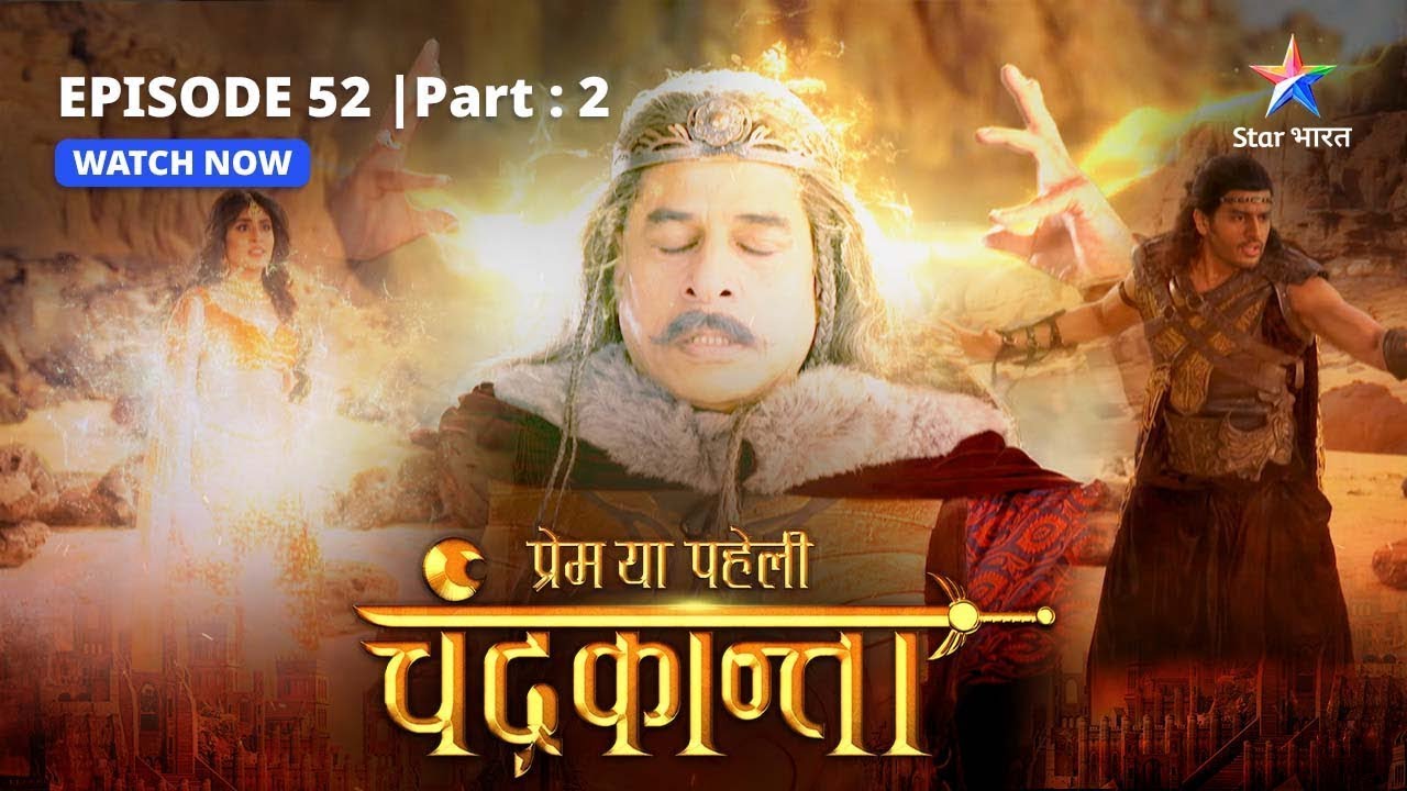 EPISODE-52 Part 2 | Prem Ya Paheli – Chandrakanta | Maricha ka rahasya #dramathriller #trending