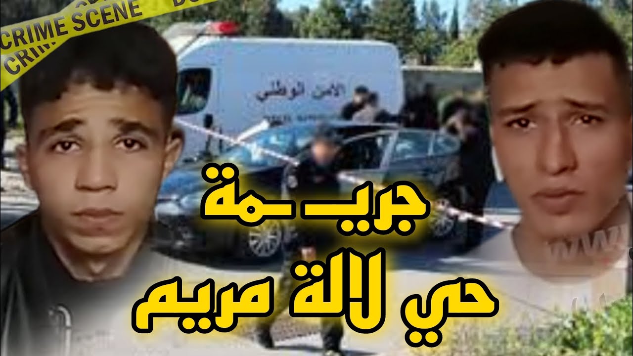 جـ.ـريـ.ـمة حي لالة مريم🔥كلشي بسباب طرف الحشـ.ـيش😱
