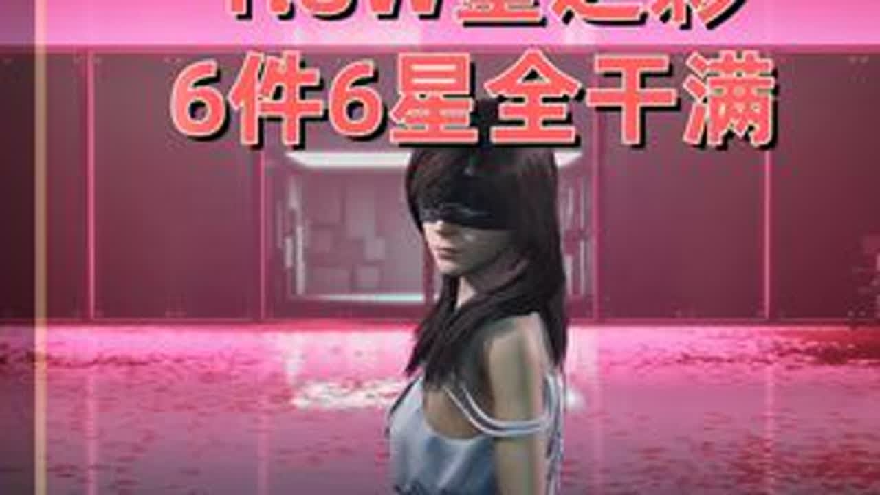 1.8万星之彩 6件6星金色装备随便选 附带武器6星详细步骤 七日世界 栗鸢升星、要爆炸了升星、武器怎么升星#七日世界  #七日世界攻略  #七日世界424公测  #七日世界生态激励  #新游鉴赏家