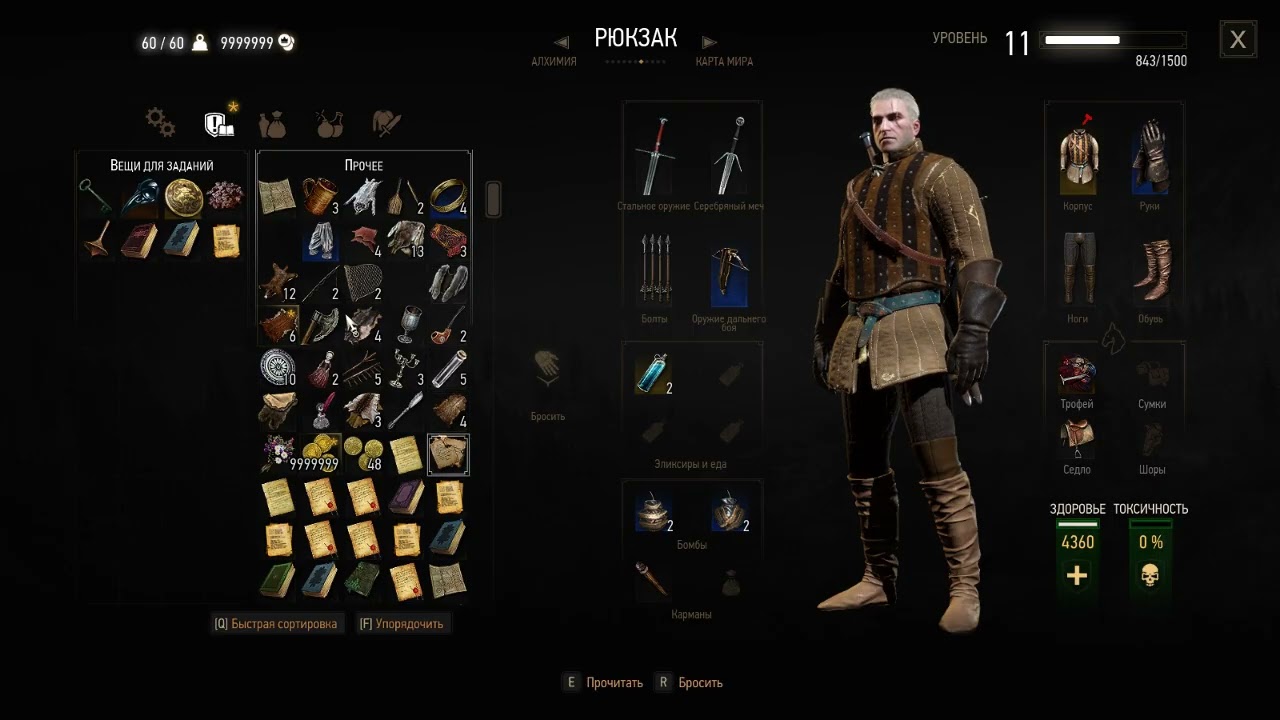 The Witcher 3  СЕРИЯ 11