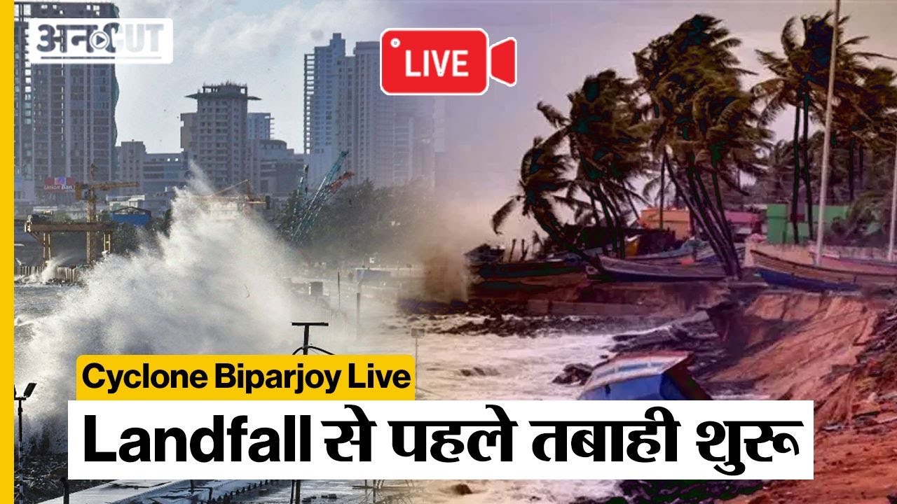 Cyclone Biparjoy LIVE: Gujarat cyclone live news | Dwarka | Biparjoy Cyclone Hindi News |