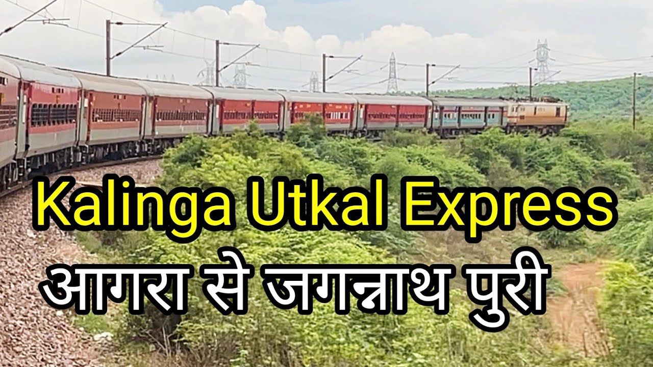 Kalinga Utkal Express 18478 | train journey Agra to Puri | आगरा से जगन्नाथ पुरी यात्रा