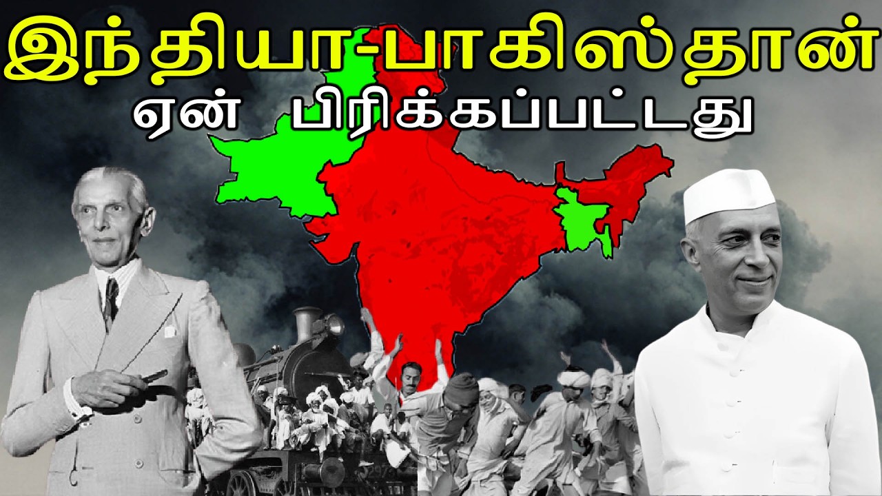 இந்தியாவும் பாகிஸ்தானும் ஏன் பிரிந்தது? | Why did India & Pakistan Split? | Thatz It Channel