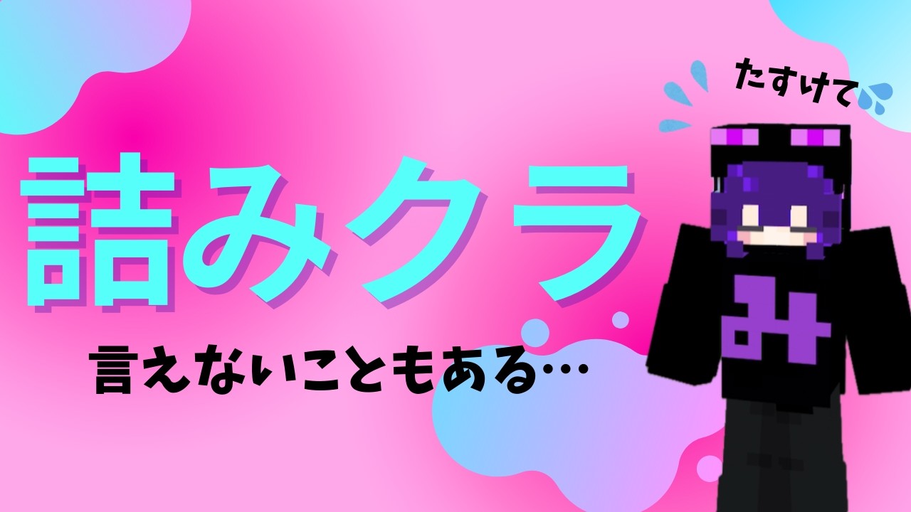 【マイクラ】火打石と打ち金が最大の敵でした【詰みクラ＃４】