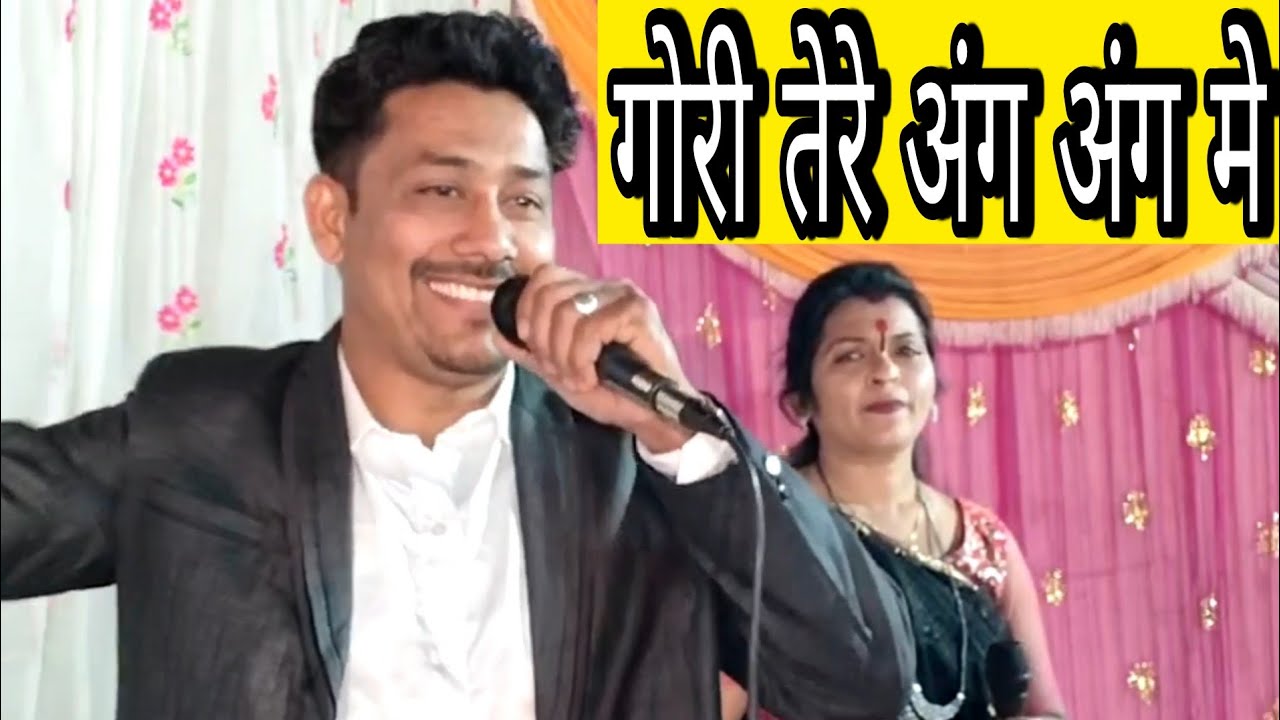 Gori Tere Ang And Me गोरी तेरे अंग अंग मे Sharukh Singer Amalner Presenting Karaoke Show 9552832765