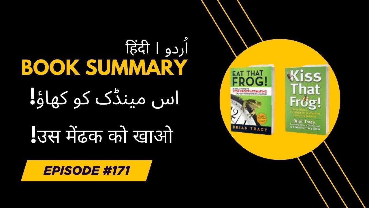 Eat That Frog! | !اس مینڈک کو کھاؤ | उस मेंढक को खाओ!