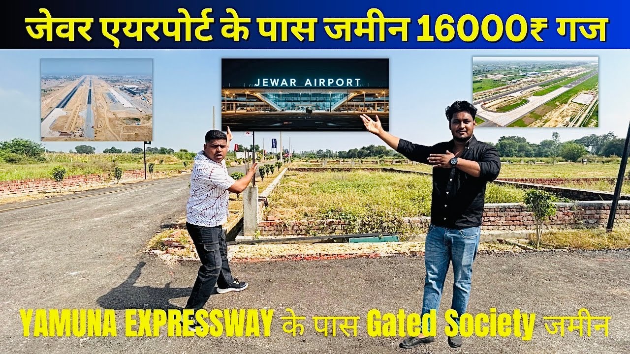 Property Near jewar airport ||ओन रोड प्लॉट 🔥Plot Near Jewar Airport | Jewar Airport plot 