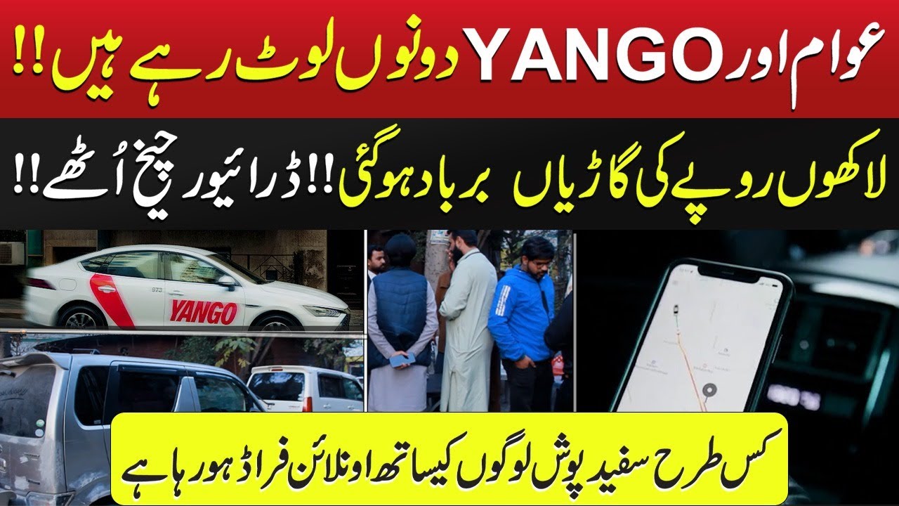 Yango Or Indrive Walo K Sath Kesy Log Fruad Karty Hain | Media Awaz