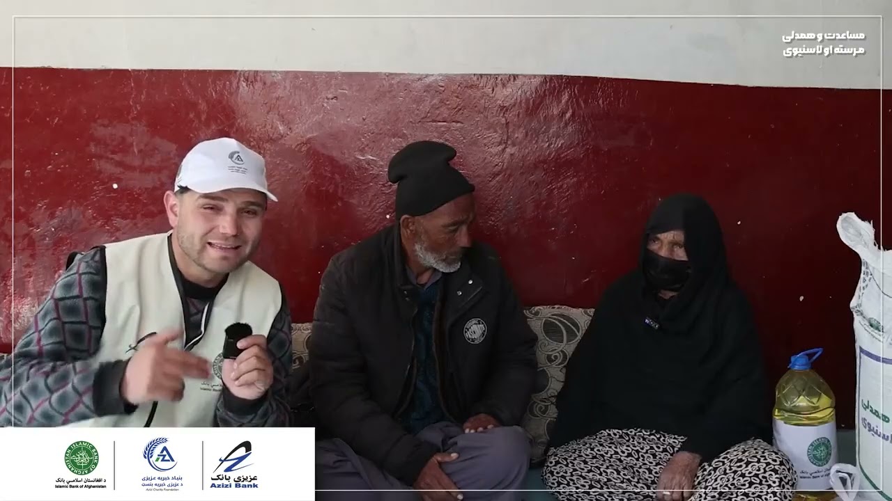 مساعدت و همدلی خانه به خانه از سوی بنیاد خیریه عزیزی.