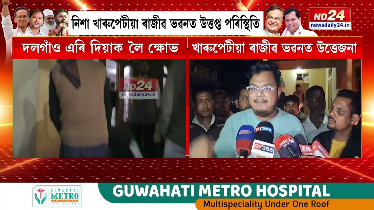 ৰাইজক দলক দলগাঁও এৰি দিয়াৰ পাছতে ক্ষোভিত কংগ্ৰেছ কৰ্মী