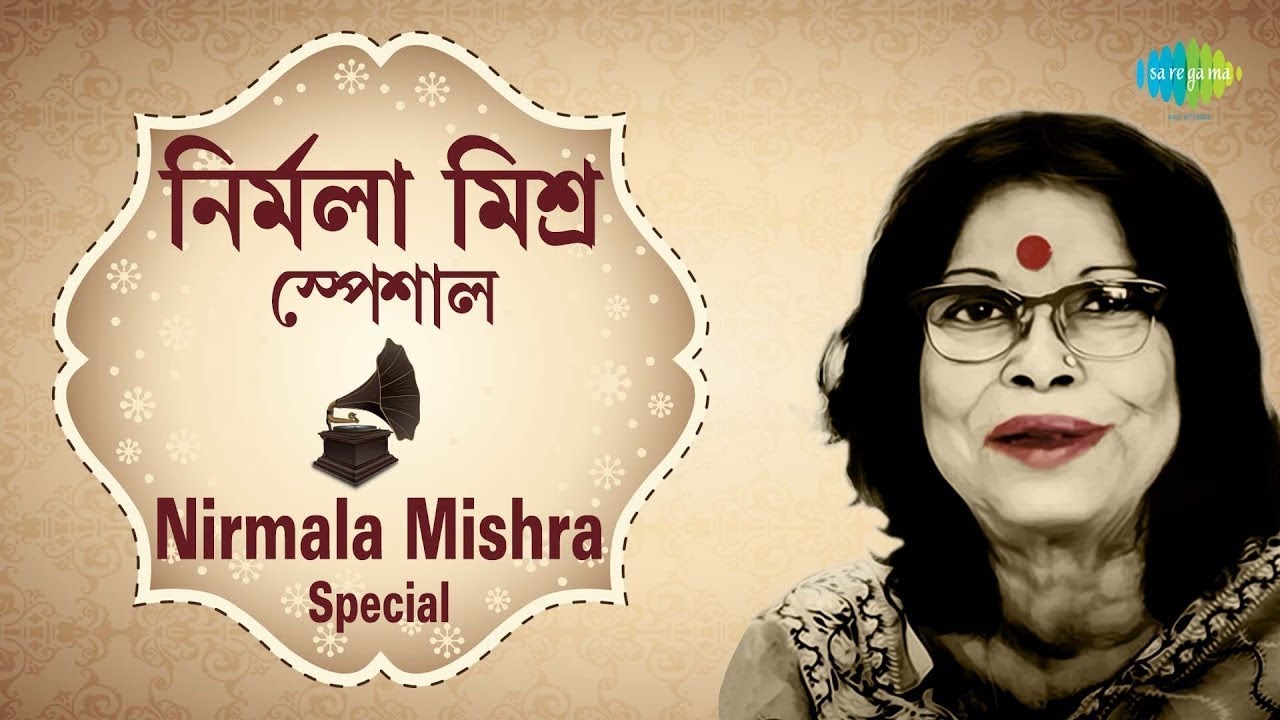 Nirmala Mishra Special | নির্মলা মিশ্র | Carvaan Classic Radio Show| তোমার আকাশ দুটি |এমন একটা ঝিনুক