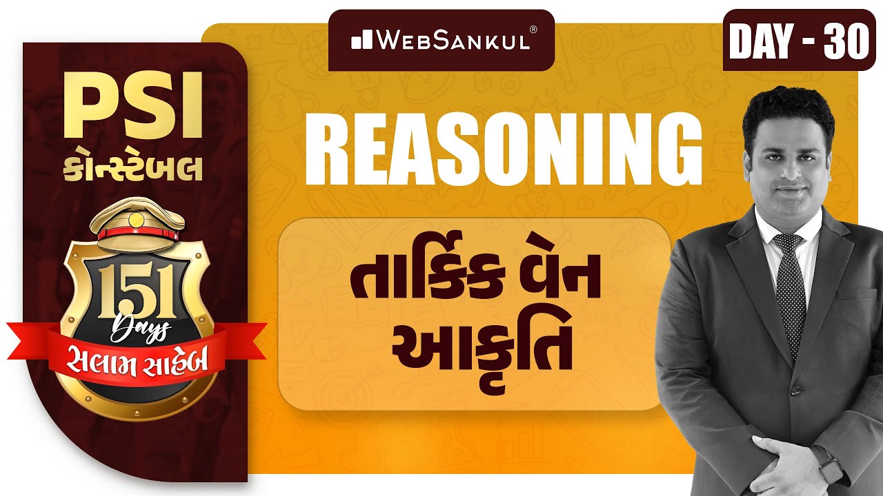 Day 30 | તાર્કિક વેન આકૃતિ | Reasoning | બસ આટલું કરો એટલે ખાખી પાક્કી | PSI | Constable