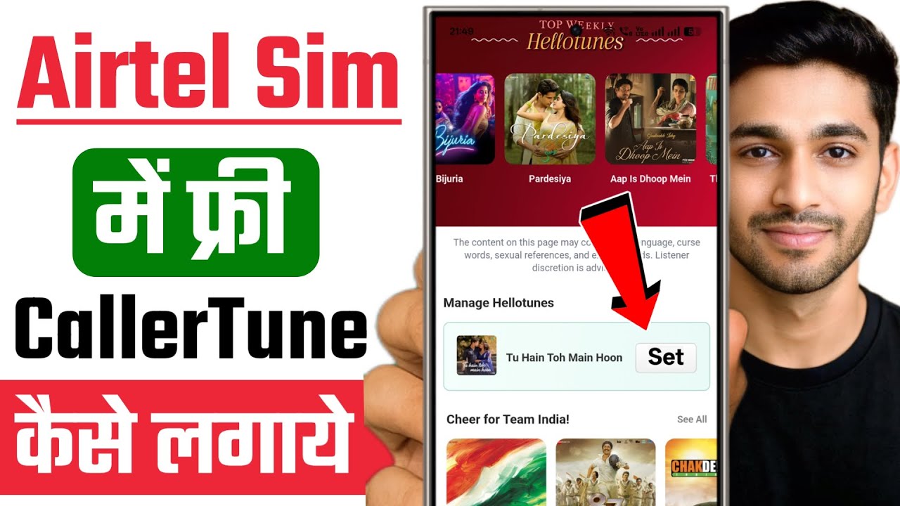 Airtel me caller tune kaise lagaye | Airtel sim me caller tune kaise lagaye free | 2026