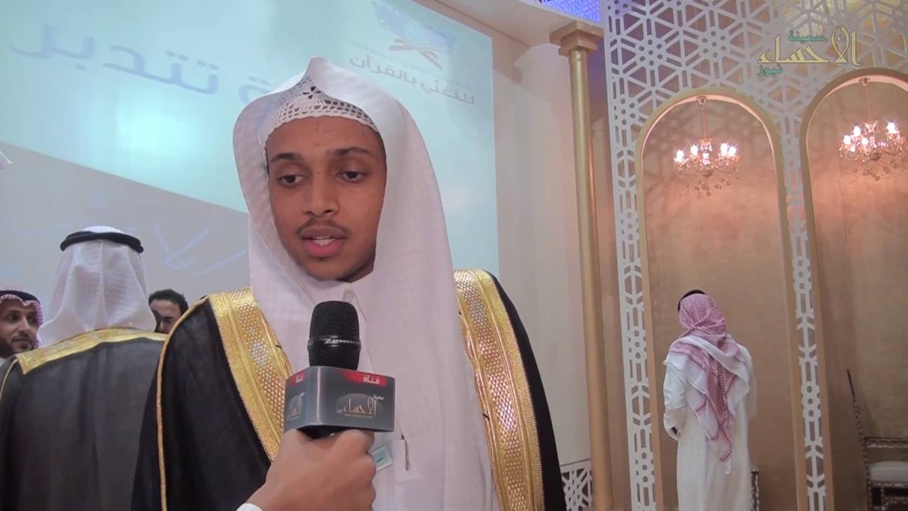 هكذا ازدانت الأحساء بأصوات القراء في جائزة الشيخ حسن العفالق للتغني بالقرآن | الأحساء نيوز
