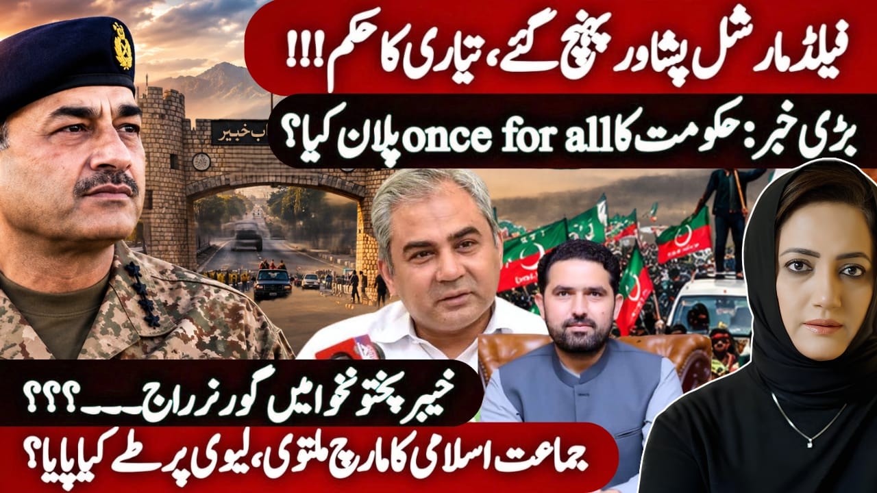 Field Marshal  In Peshawar , Orders Preparations! Govt&rsquo;s &ldquo;Once For All&rdquo; Plan? Governor&rsquo;s Rule Next?