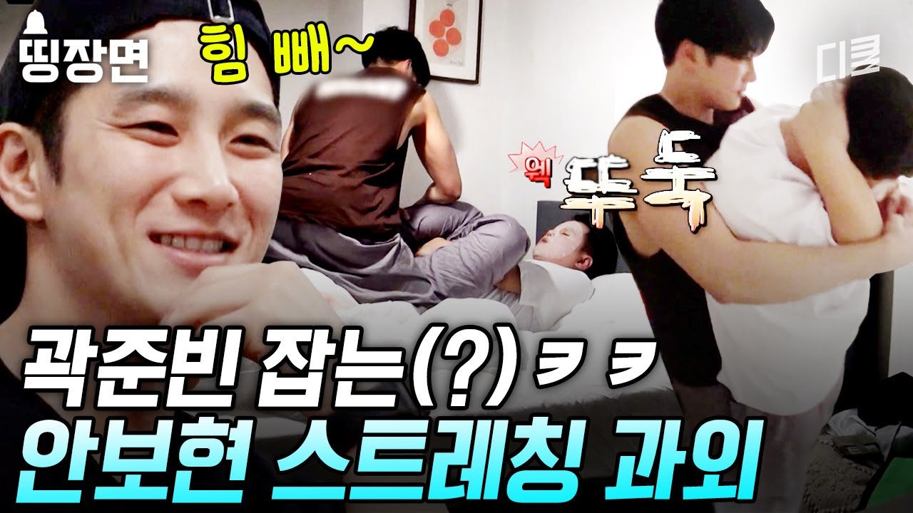 [#부산촌놈in시드니]  곽준빈 1:1로 스트레칭해주는 것도 모자라 아침에 깨워 주기까지.. 세심하게 막내 챙기는 안보현의 다정함 모음.zip💗