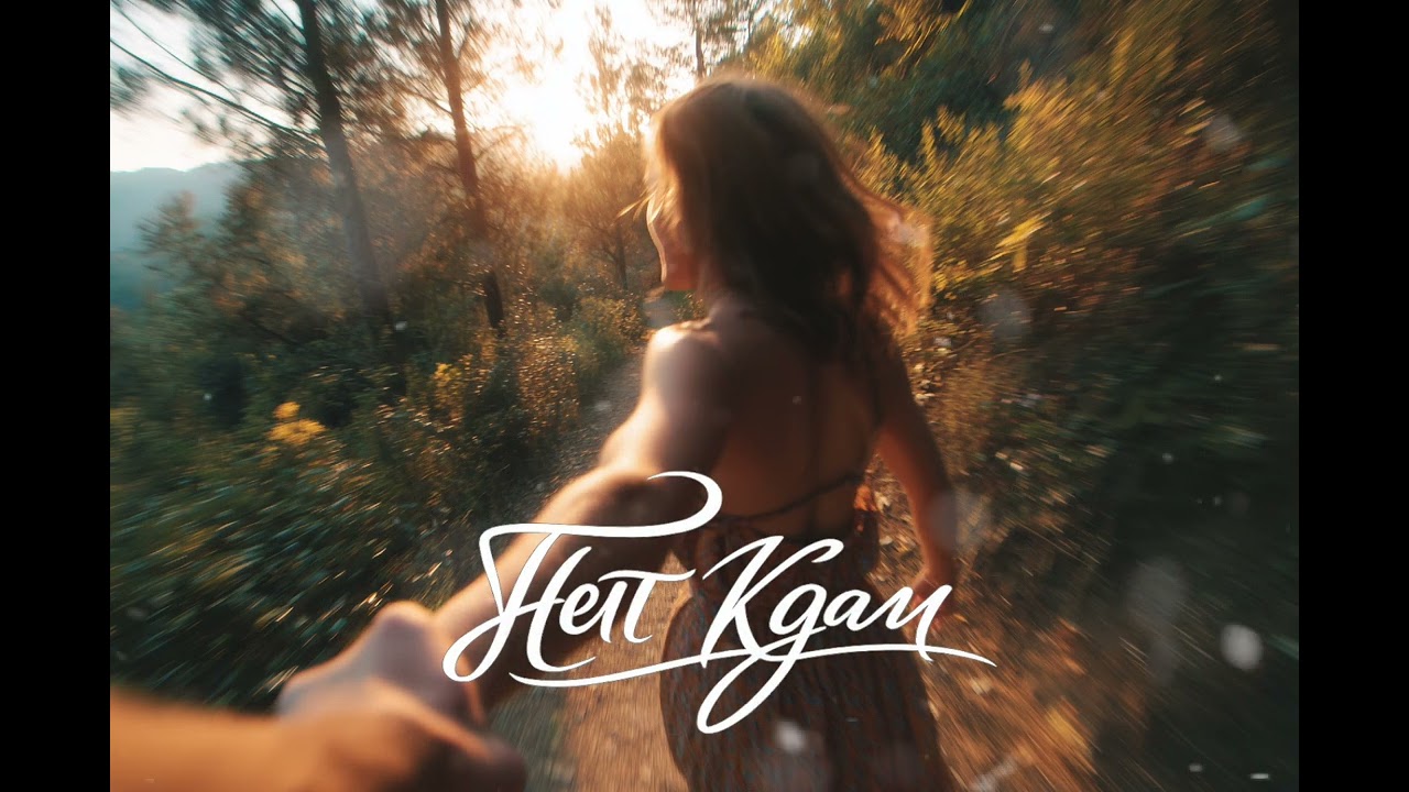 Hett Kgam — Tigran Jamkochyan (Տիգրան Ջամկոչյան — Հետդ կգամ) — Deep House Cover Remix by 421Yerevan
