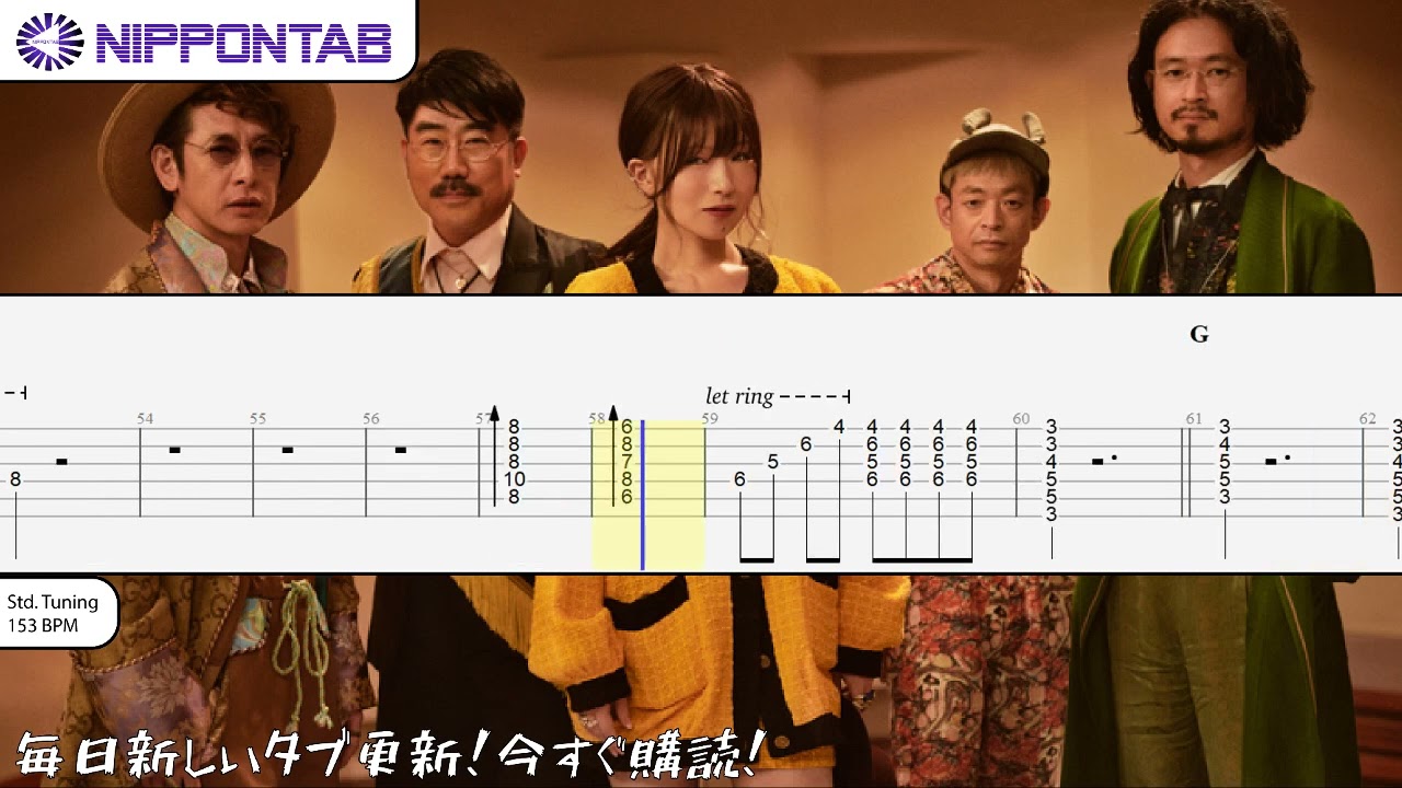 【Guitar TAB】〚東京事変〛遭難 / Tokyo Jihen - Sounan ギター tab譜
