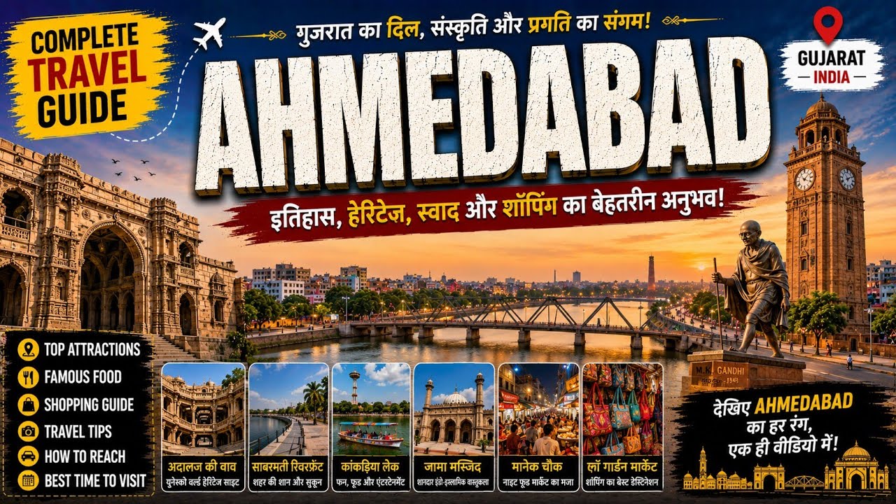Ahmedabad | अहमदाबाद की इन रंगीन जगहों में हर कोई नहीं आ पाते 🔥🙈 Ahmedabad city