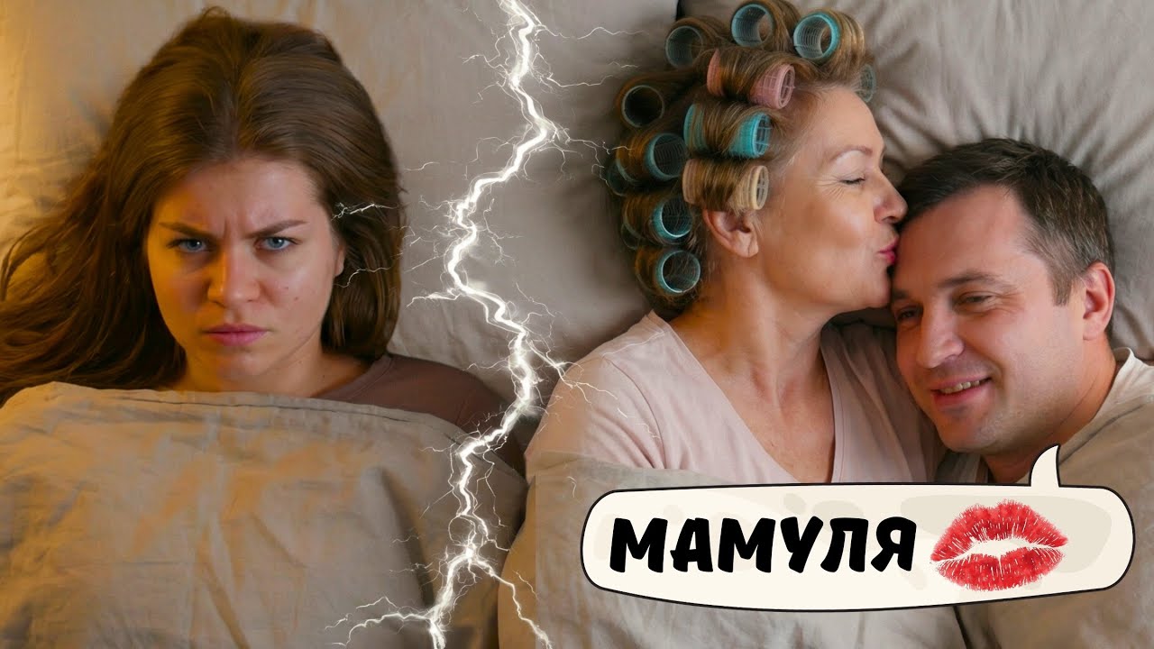 ЗАСТАЛА МУЖА СО СВЕКРОВЬЮ😐 Треш истории со свекровями из Threads 