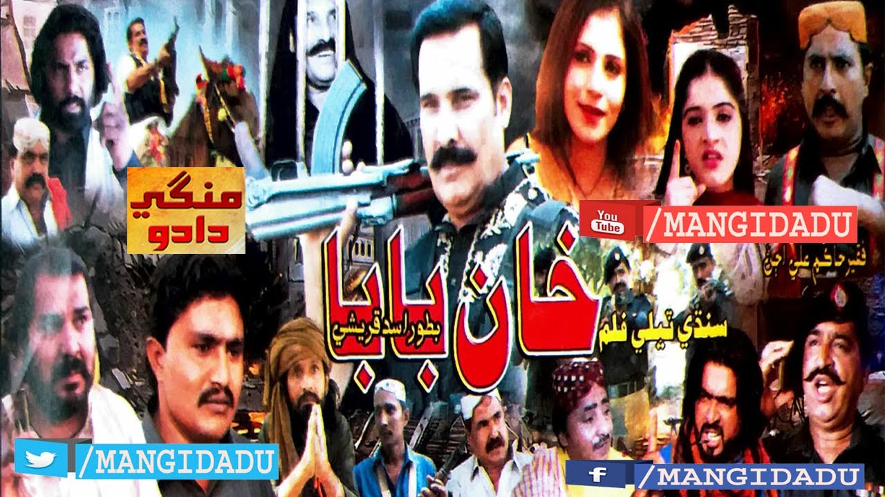KHAN BABA part 03 فلم | ASAD QURESHI | SAMIA | ZAHID | SUHNI | SATTAR LAR | SINDHI FILM | MANGIDADU