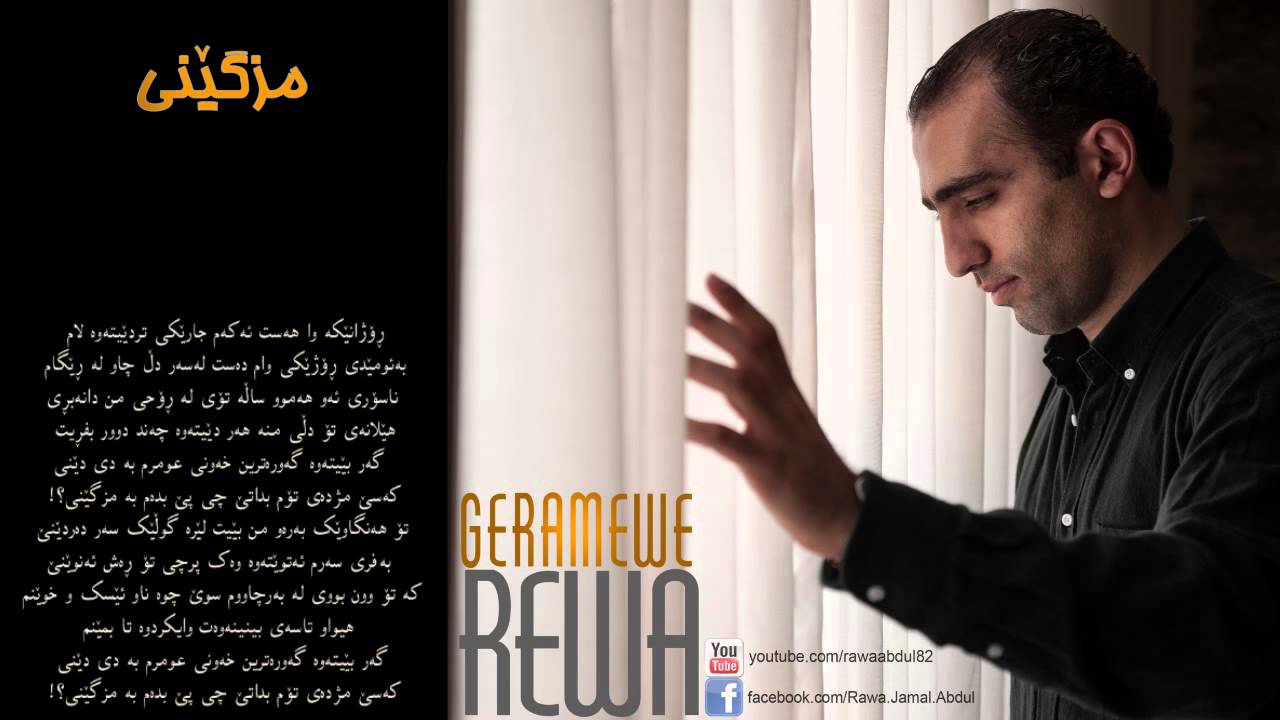Rawa Jamal - New Album 2013 - Track 3 - Mzgeny