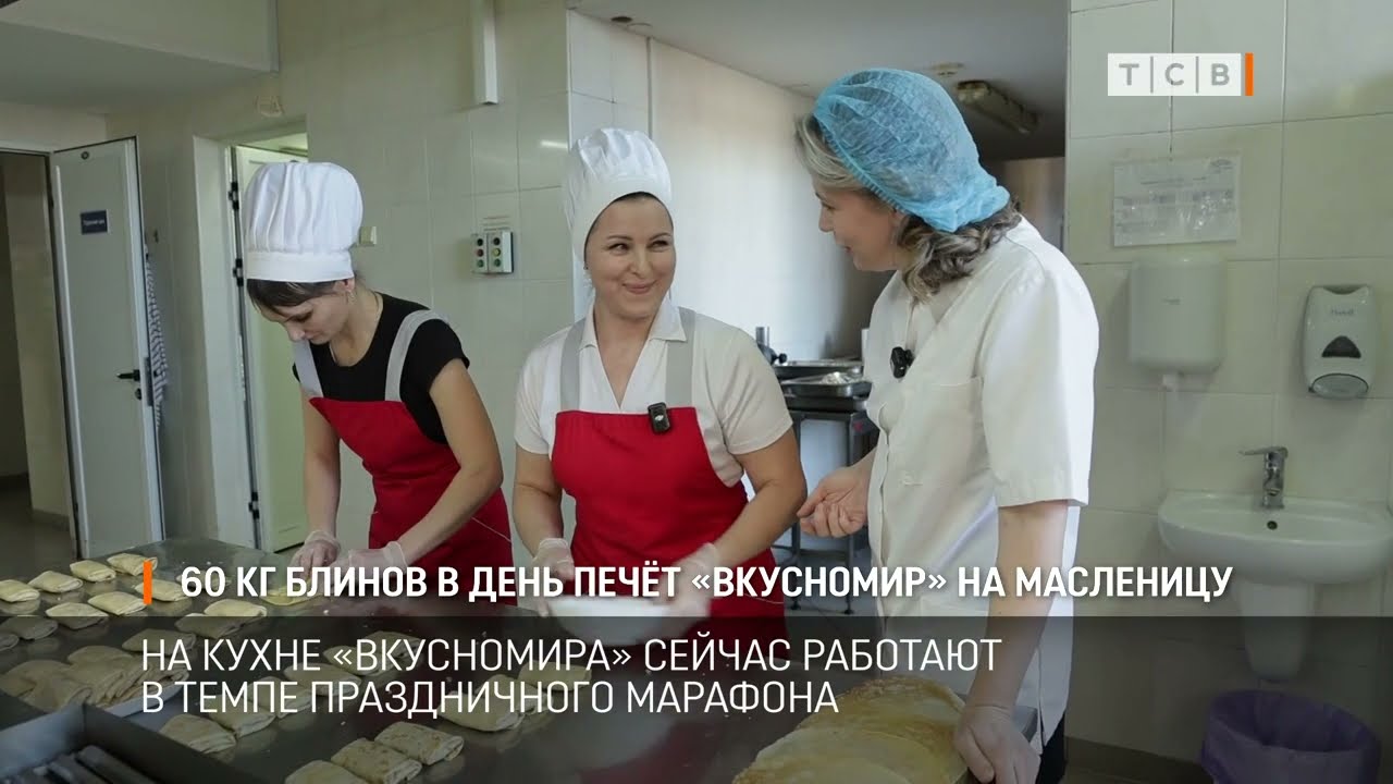 60 кг блинов в день печёт «Вкусномир» на масленицу
