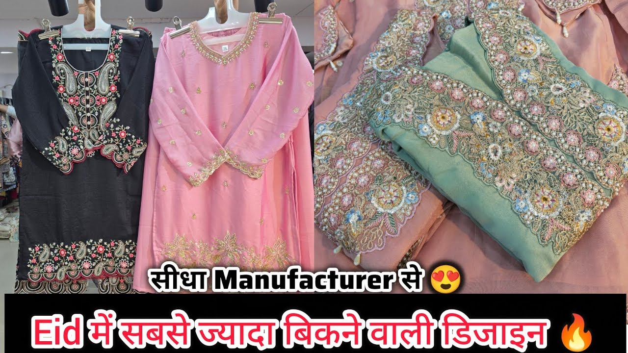 Eid Special Original Pakistani Suits Wholesale में  🔥 eid 2026 Pakistani Readymade Suits surat