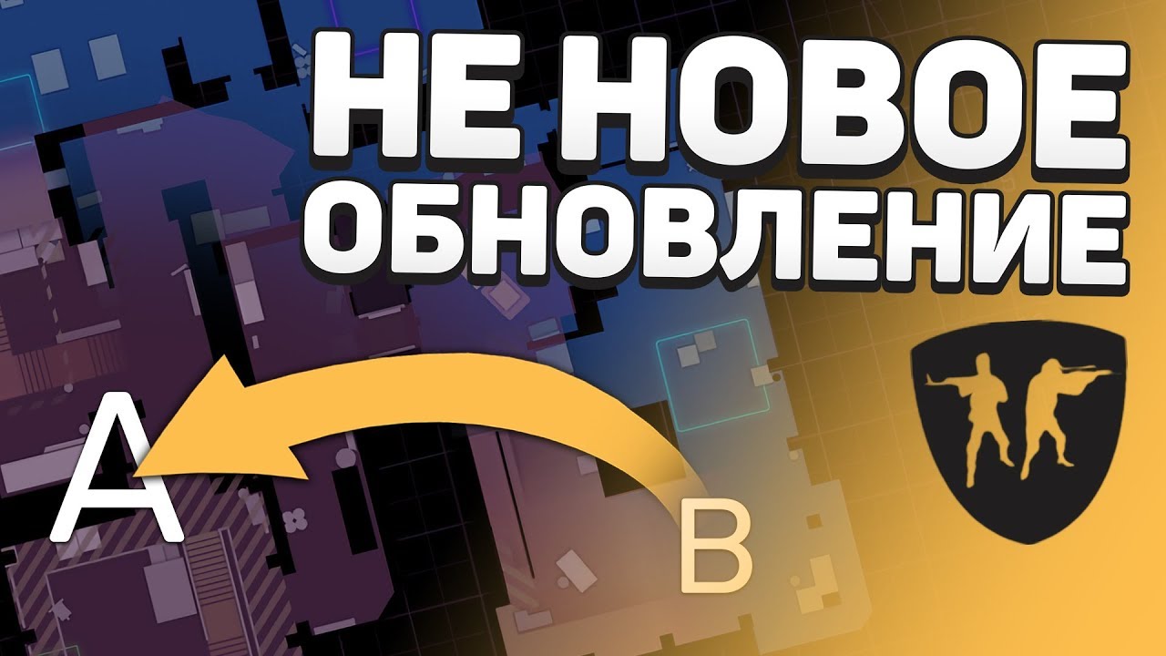 Глобальные перемены Wingman / Сезонные пропуски (Season Pass) - Обновление CS:GO