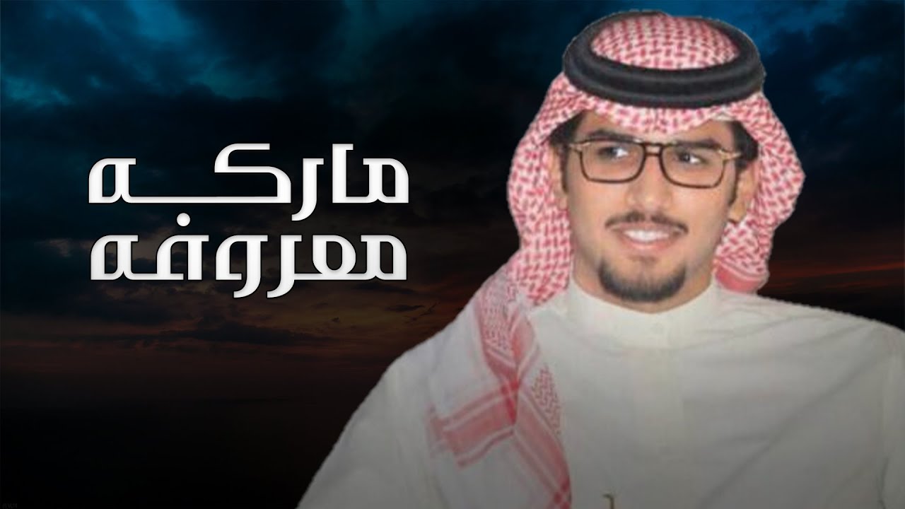 حفل زواج الملازم اول ربيع بن سالم بن غبيشان | خالد ال بريك & كلمات جبر الغبيشان | 2026