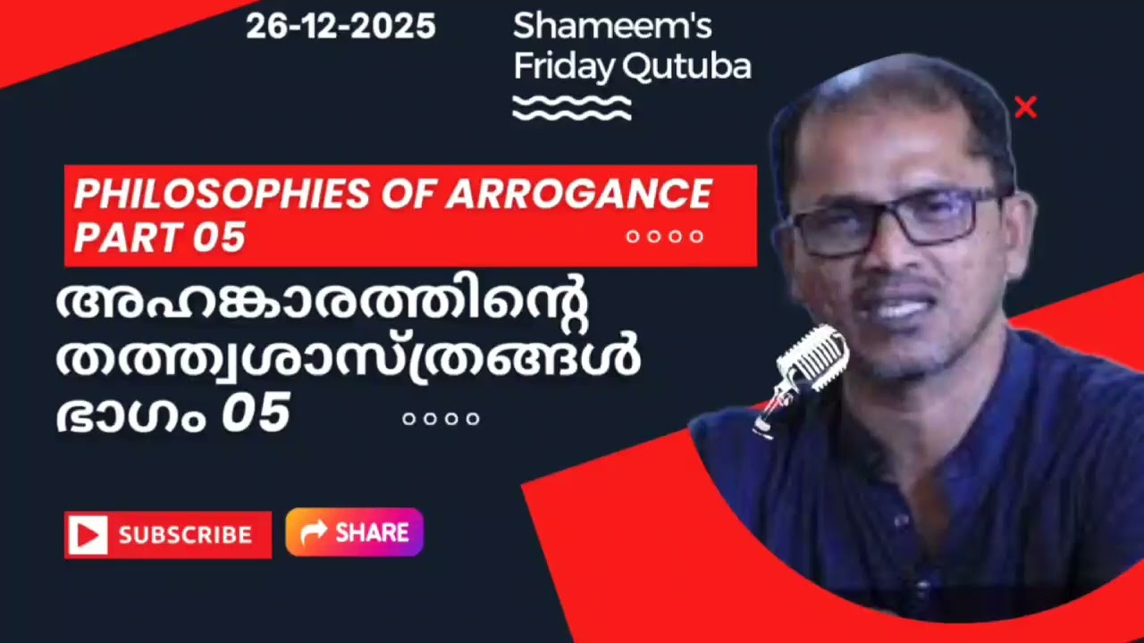 മനുഷ്യരുമായി ബന്ധപ്പെട്ടിട്ടുള്ള ഇടപാടുകൾ വളരെ കണിശമായി ശ്രദ്ധിക്കുക..