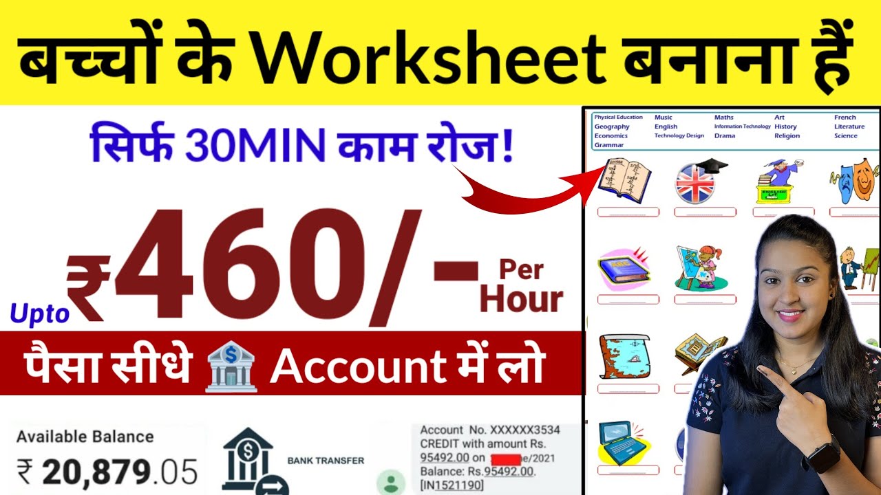 🔥Zero Investment Freelancing Start करो | Worksheet बनाना सीखो Step by Step!