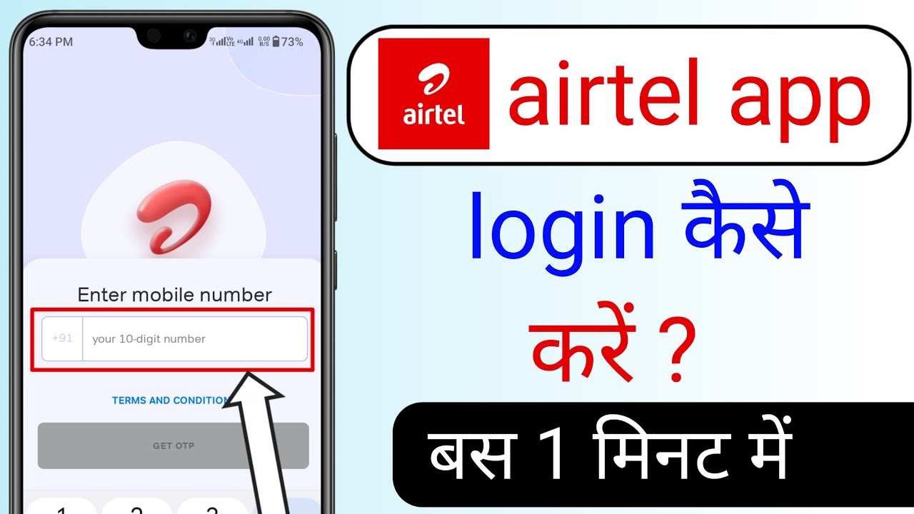 Airtel Thanks App kaise chalu kare | Airtel Thanks App login kaise kare | Airtel Thanks I'd create