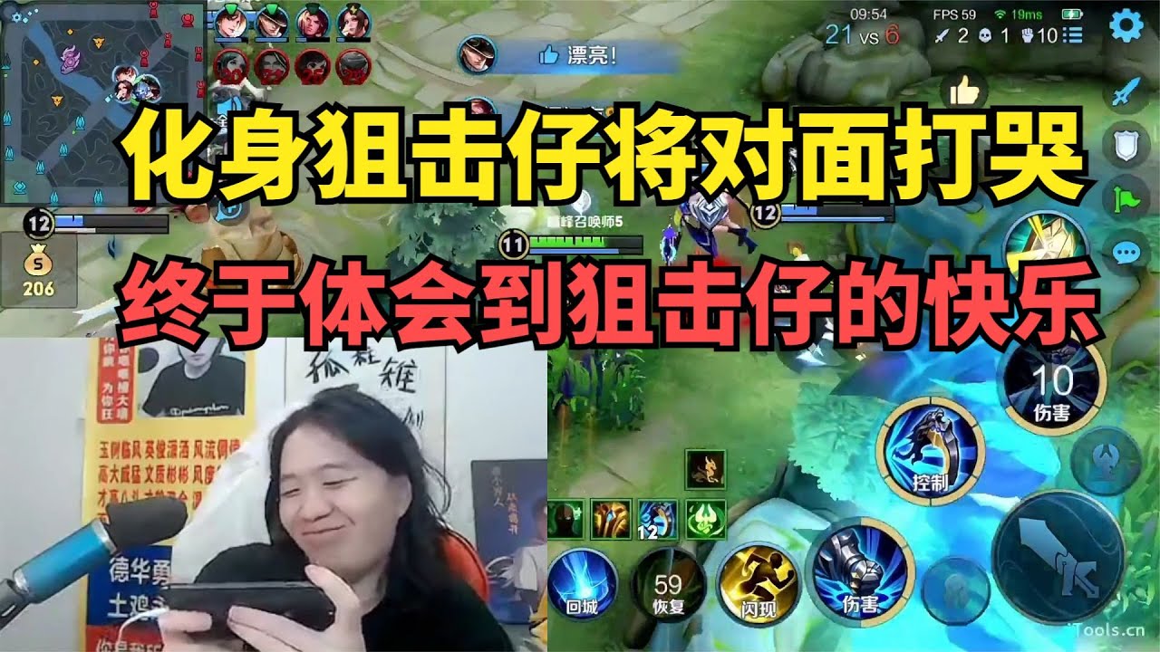 化身狙击仔把 对面打哭，终于体会到狙击仔的快乐