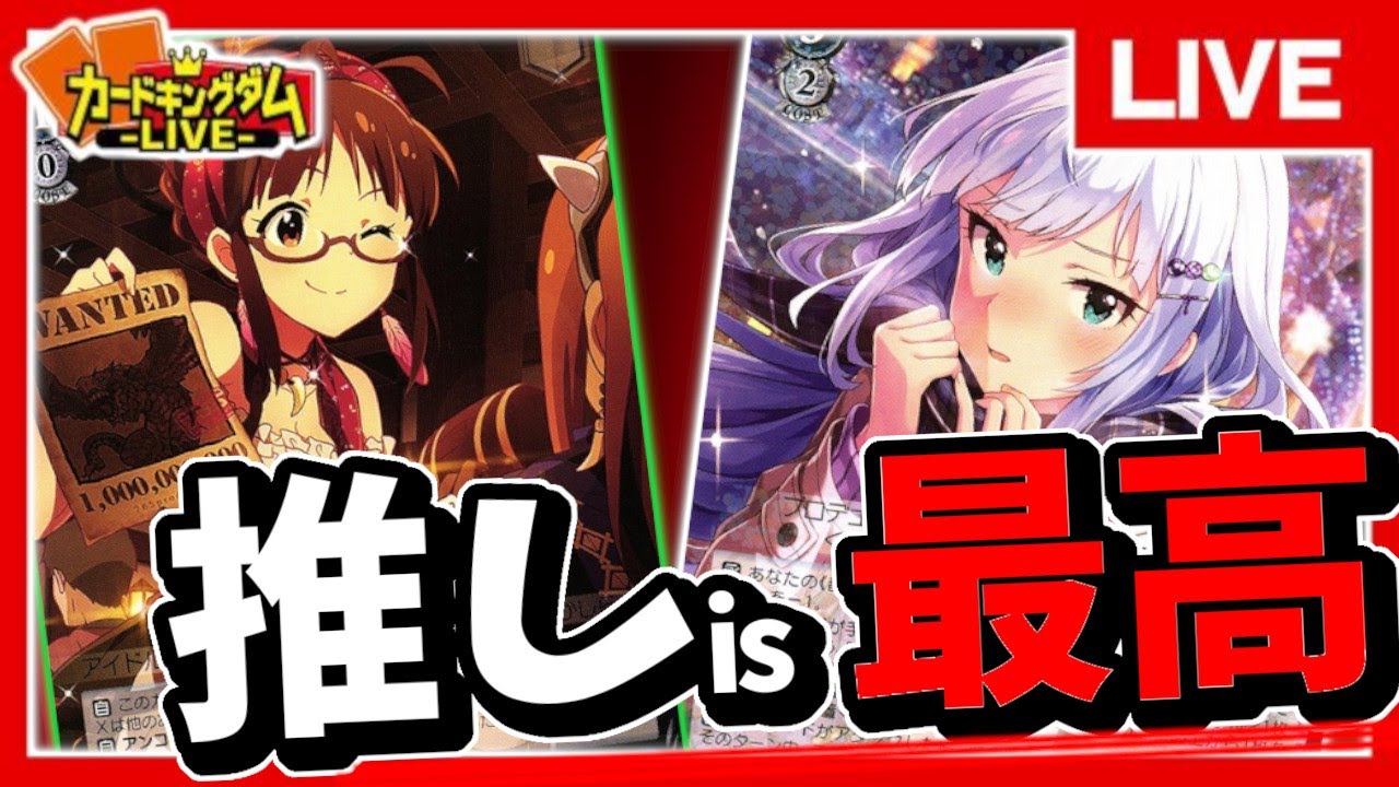 【対戦】あまなつのゲキ推し対JC上阪のキャラ単デッキ！アイドルマスター「白石紬」デッキvs「秋月律子」【】