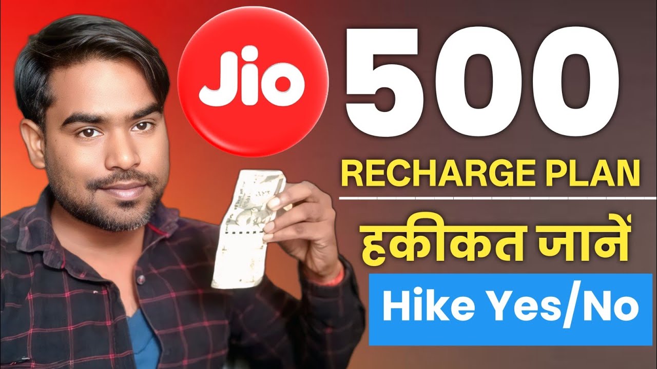 Jio 500 Recharge Plan Full Explanation Hindi 
