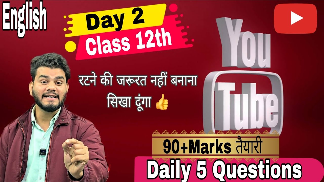 Class 12th वालों के लिए रामबाण 💯💯👌English Questions Answers solution. DAY 2