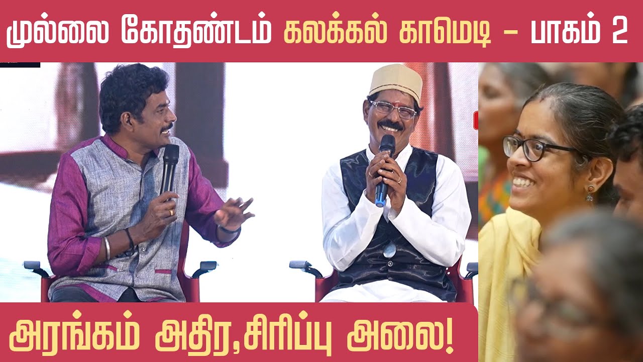 சேட் ஜி  காமெடி | முல்லை கோதண்டம் | Kovai Nagaichuvai Sangam