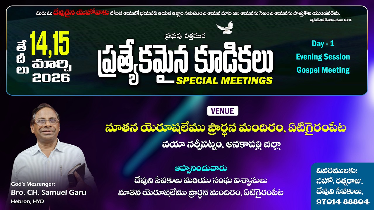 Special Meetings | Bro. CH. Samuel | #hebron #livestream #youtube #trending #service #sermon #peace