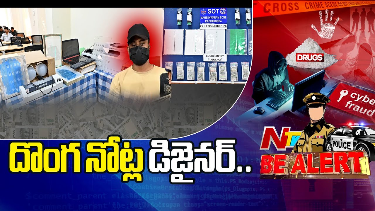 Hyderabad Graphic Designer Arrested for Printing Fake Notes | Ntv