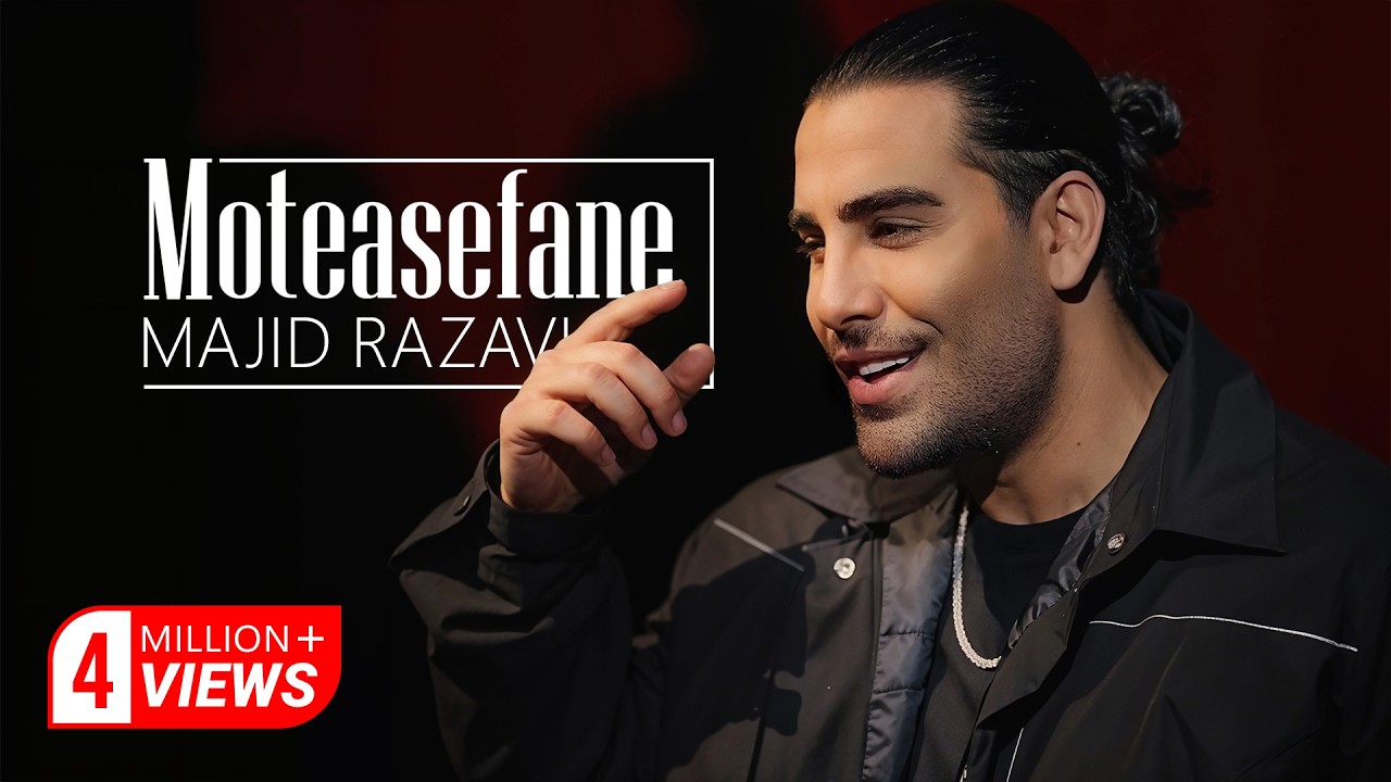 Majid Razavi - Moteasefane (Live Performance Mix) | مجید رضوی - متاسفانه