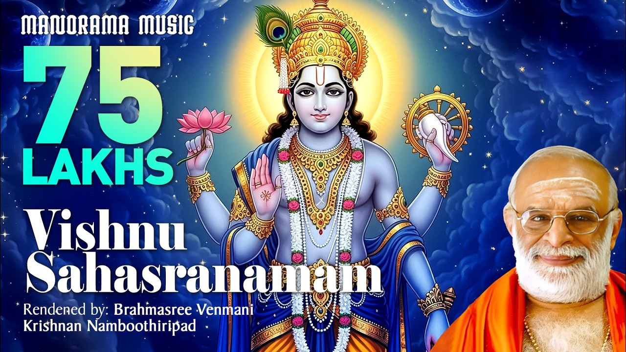 Vishnu Sahasranamam | വിഷ്ണു സഹസ്രനാമം  | Venmani Krishnan Namboothiripad