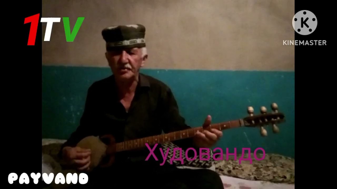 Ҳасан Ворисов - худовандо