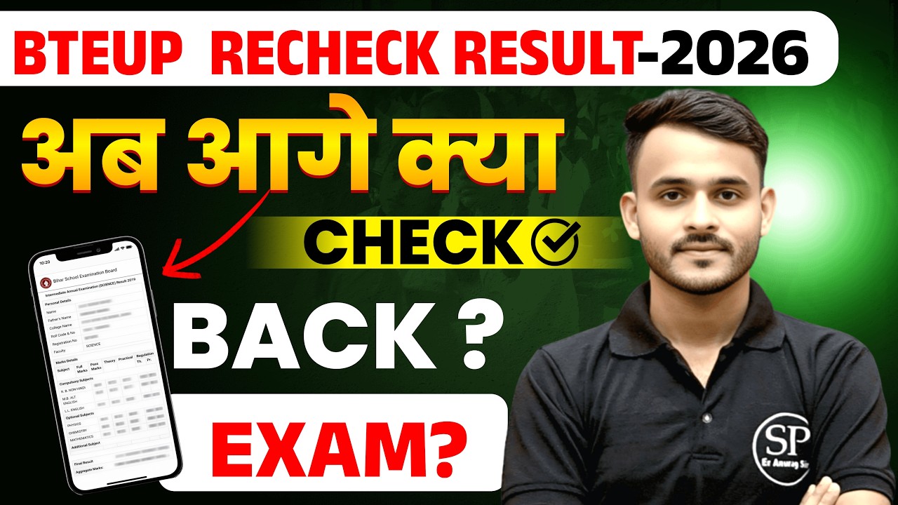 BTEUP Recheck Result OUT 😱|बैक लग गया ?अब क्या करे 🔥Complete Guide 2026 @SemesterPointbyAnuragSir