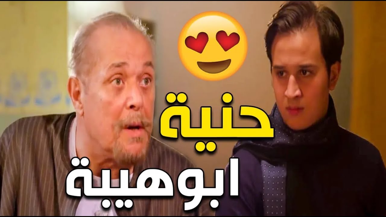 مفيش احن من خالك عليك 😍 شوف محمود عبد العزيز عمل ايه مع ابن اخته