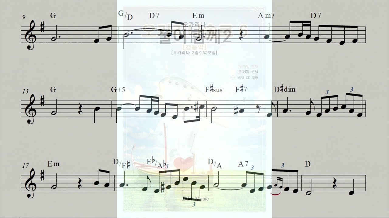 02 Ave Maria - 악보집_오카리나연주_오카리나 악보