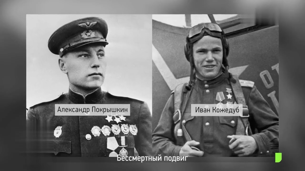 Гастелло, их подвиг бессмертен