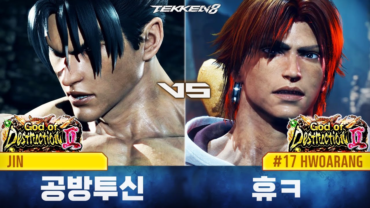 TEKKEN 8 ⚡ JIN (공방투신, DevicJin) vs HWOARANG (휴ㅋ, REST)