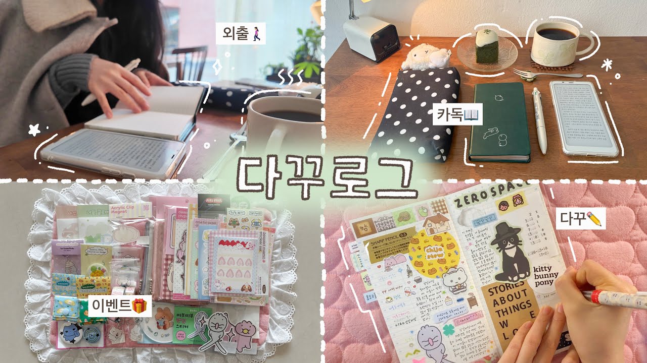 나혼자 망원🚶🏻&zwj;♀️혼밥과 카독, 그리고 소품샵 투어하기🤎