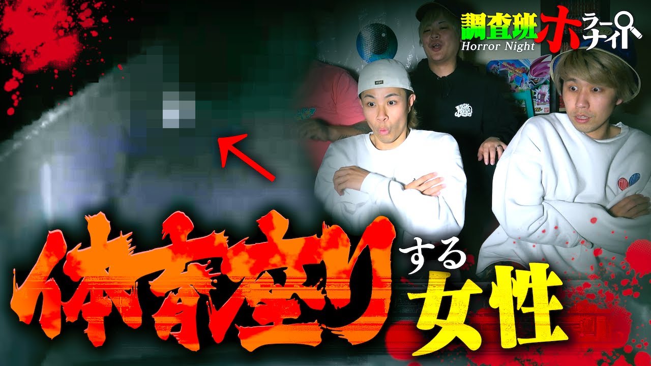 【心霊】九州の心霊スポットで起きたヤバい現象&hellip;視聴者は気付いていた。